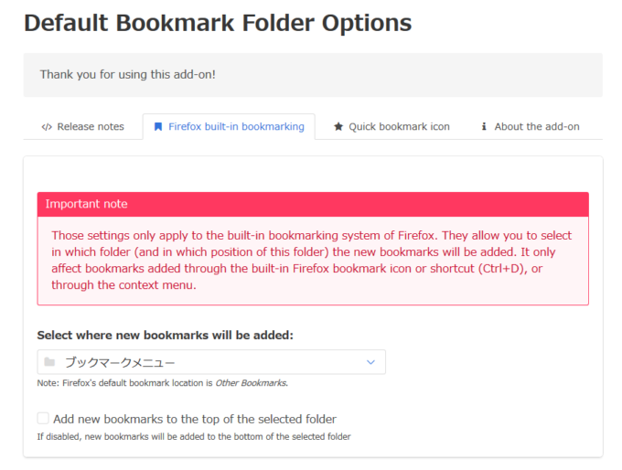 Firefoxアドオン Default Bookmark Folder