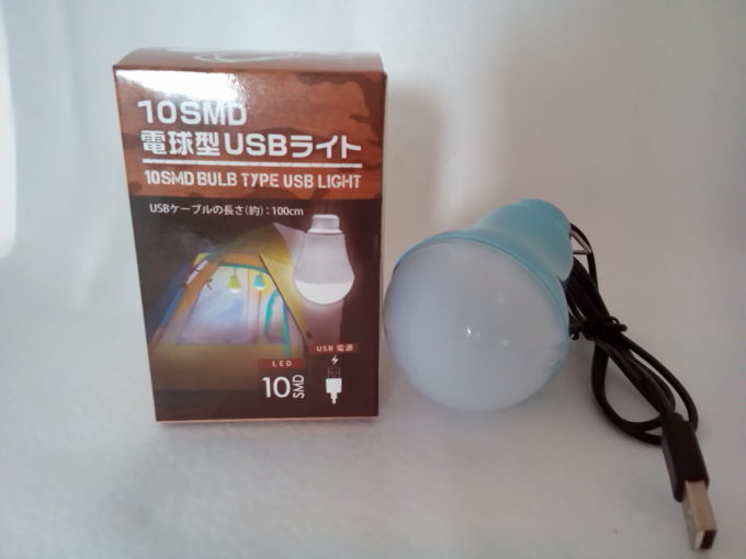 電球型USBライト