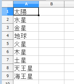 LibreOffice Calcで順序リストを使用して好きな順番に並び替える