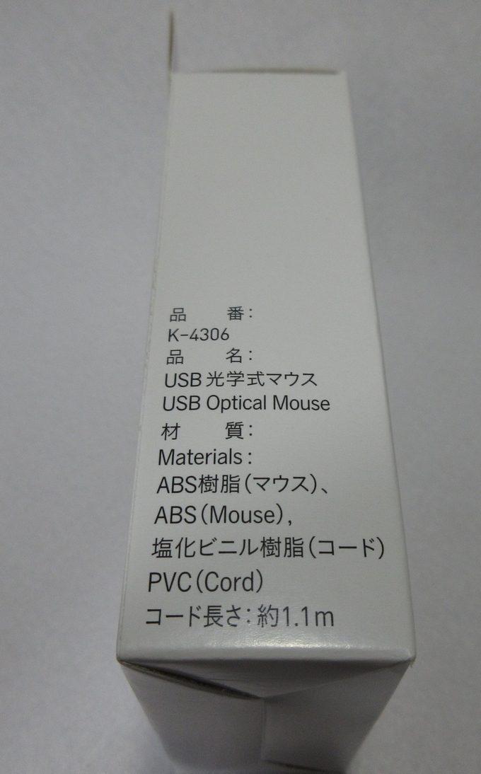 キャンドゥの100円マウス