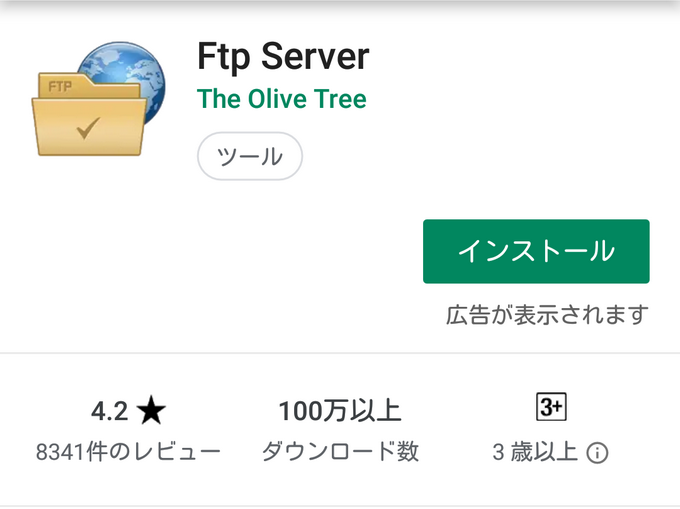 google play filezilla ftp server