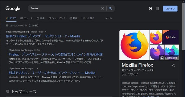Firefox95ダークモード