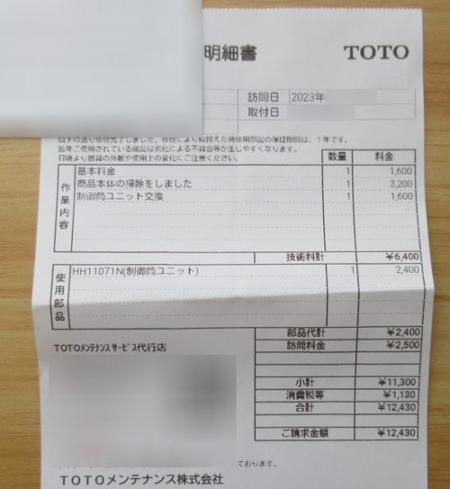 トイレの手洗い管から水が勝手に流れる現象の修理を業者に頼むと費用はいくらかかるのか？実体験レポート 経験値ノート